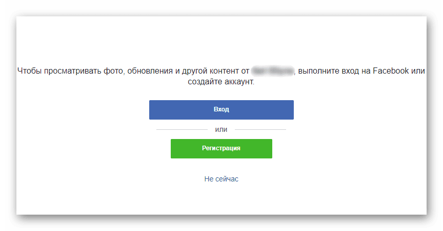 Ошибка доступа к фото в Facebook