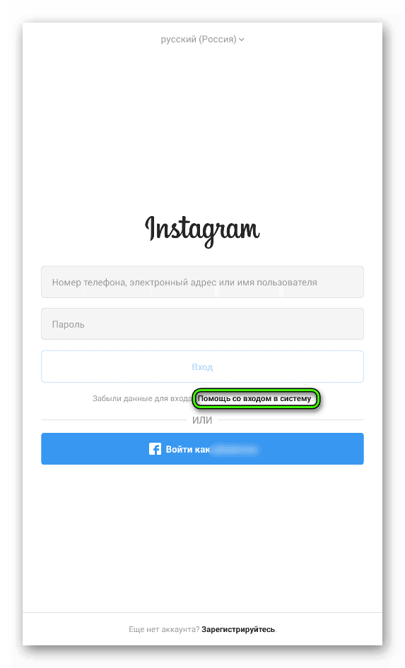Помощь со входом в систему в приложении Instagram