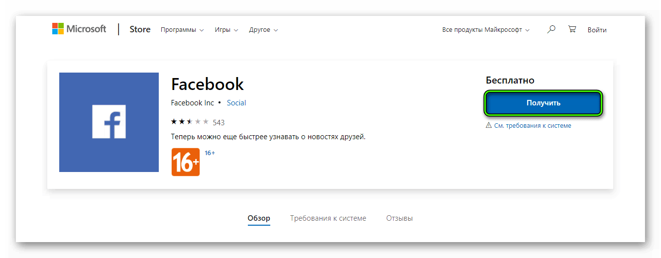 Страница загрузки Facebook в Microsoft Store