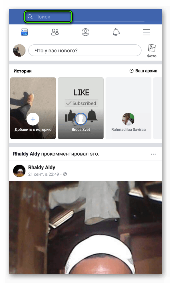 Форма поиска для мобильного приложения Facebook