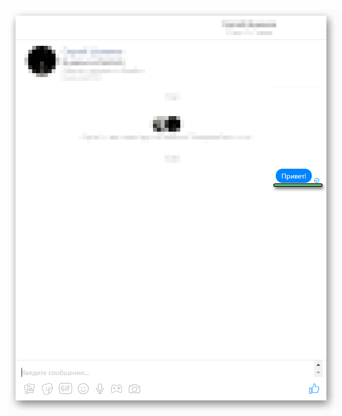 Вид отправленного сообщения на сайте Facebook Messenger