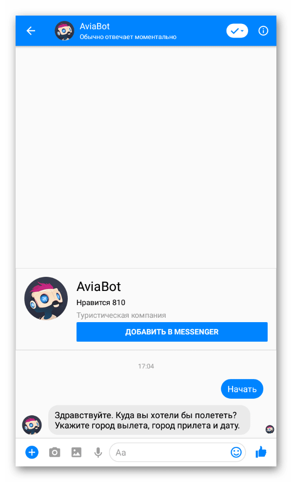 AviaBot бот в Messenger