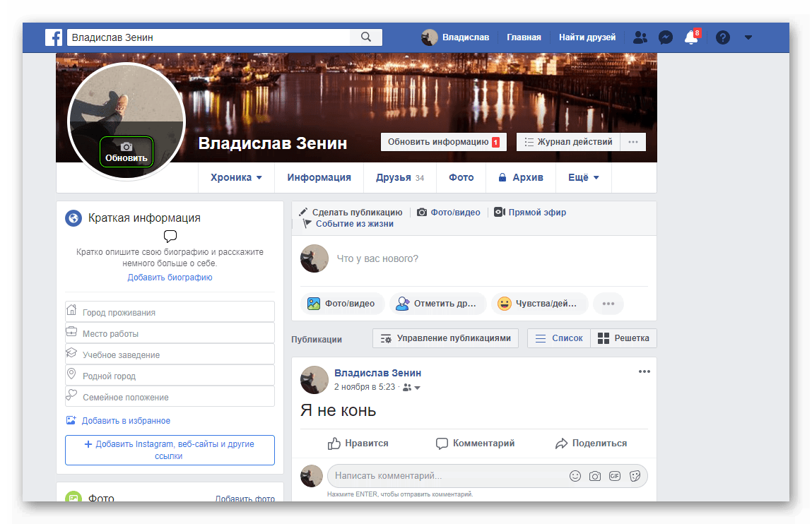 Кнопка Обновить для аватара профиля на сайте Facebook
