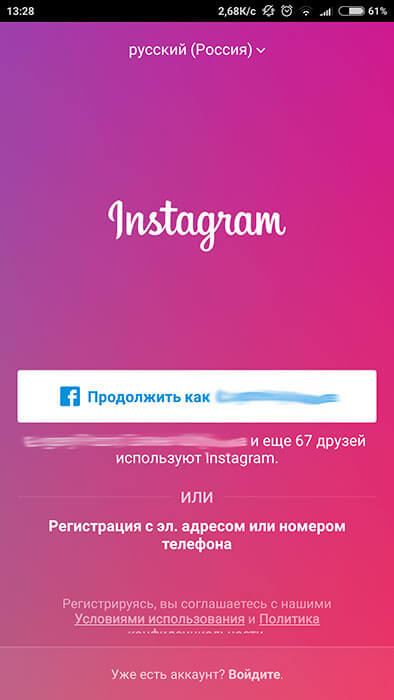Instagram для Андроид