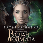 Инстаграм Татьяна Навка